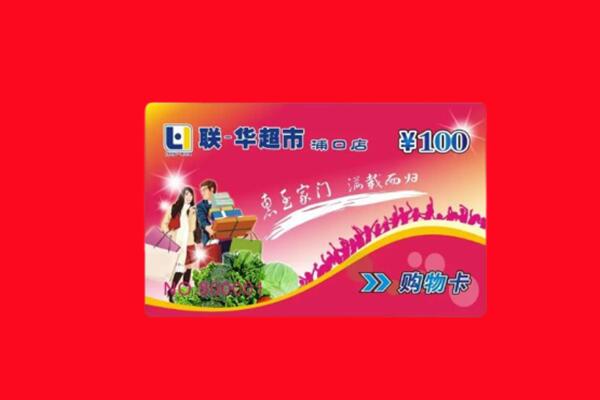 鸡西市密山回收购物卡